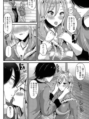 COMIC ポプリクラブ 2015年5月号_250