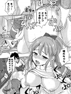 COMIC ポプリクラブ 2015年5月号_275
