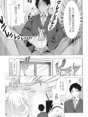 [宮原歩] 熟・女教師_124