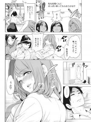 [宮原歩] 熟・女教師_051