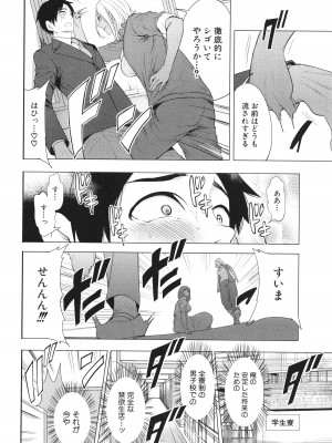 [宮原歩] 熟・女教師_123