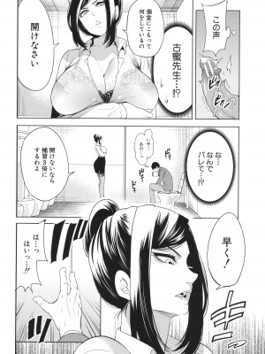 [宮原歩] 熟・女教師_013