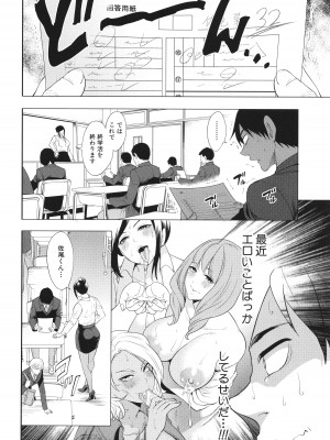 [宮原歩] 熟・女教師_121