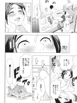 [宮原歩] 熟・女教師_155