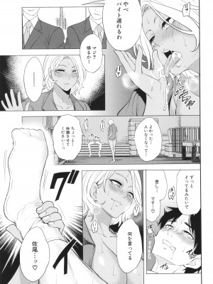 [宮原歩] 熟・女教師_104