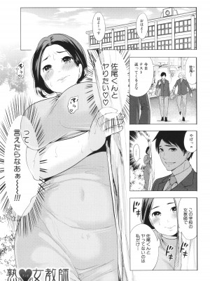 [宮原歩] 熟・女教師_120
