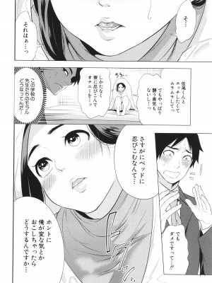 [宮原歩] 熟・女教師_127