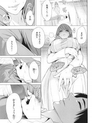 [宮原歩] 熟・女教師_052