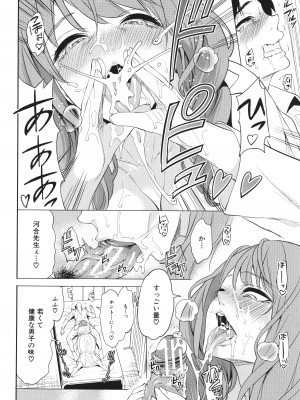 [宮原歩] 熟・女教師_057