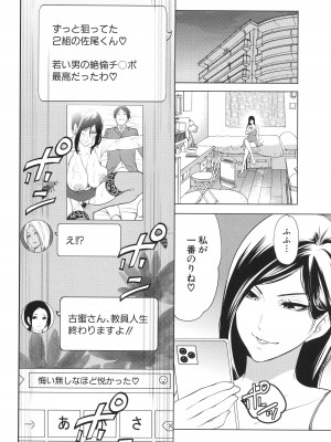 [宮原歩] 熟・女教師_041