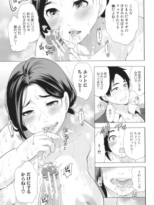 [宮原歩] 熟・女教師_136