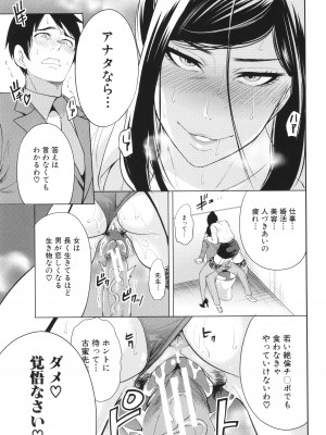 [宮原歩] 熟・女教師_026