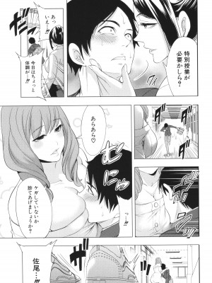 [宮原歩] 熟・女教師_122