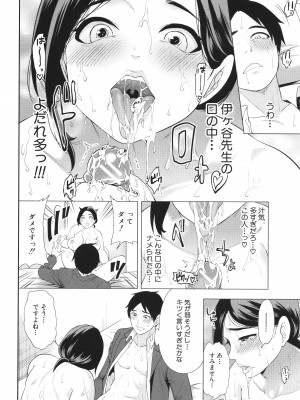 [宮原歩] 熟・女教師_135