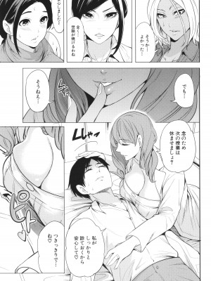 [宮原歩] 熟・女教師_050