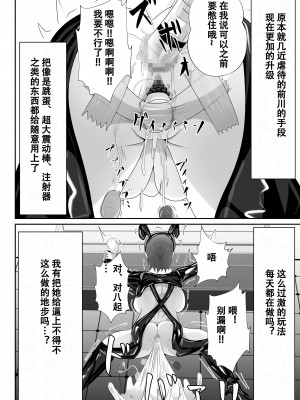 [てぃが]【おっパブ×ＮＴＲ】『おっパブ』に行ったら『元嫁』が働いてた件・・・。 [便宜汉化组]_32