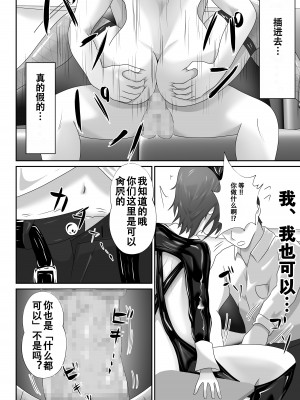 [てぃが]【おっパブ×ＮＴＲ】『おっパブ』に行ったら『元嫁』が働いてた件・・・。 [便宜汉化组]_18