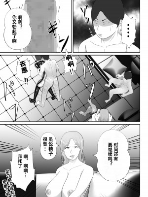 [てぃが]【おっパブ×ＮＴＲ】『おっパブ』に行ったら『元嫁』が働いてた件・・・。 [便宜汉化组]_43