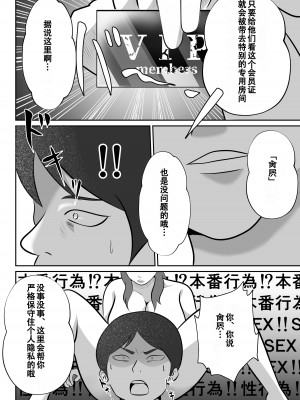 [てぃが]【おっパブ×ＮＴＲ】『おっパブ』に行ったら『元嫁』が働いてた件・・・。 [便宜汉化组]_06