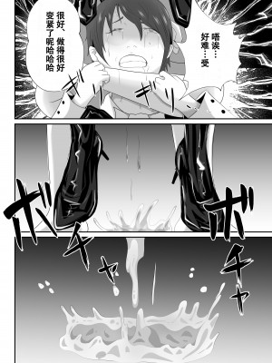 [てぃが]【おっパブ×ＮＴＲ】『おっパブ』に行ったら『元嫁』が働いてた件・・・。 [便宜汉化组]_38