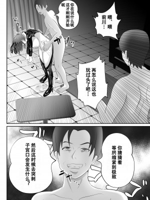 [てぃが]【おっパブ×ＮＴＲ】『おっパブ』に行ったら『元嫁』が働いてた件・・・。 [便宜汉化组]_40