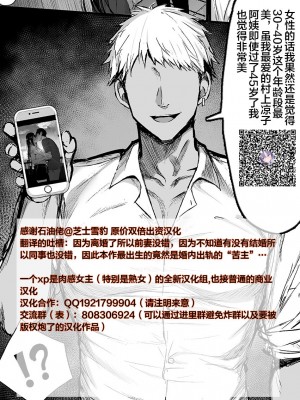 [てぃが]【おっパブ×ＮＴＲ】『おっパブ』に行ったら『元嫁』が働いてた件・・・。 [便宜汉化组]_53