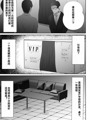 [てぃが]【おっパブ×ＮＴＲ】『おっパブ』に行ったら『元嫁』が働いてた件・・・。 [便宜汉化组]_09