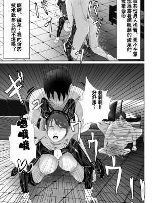 [てぃが]【おっパブ×ＮＴＲ】『おっパブ』に行ったら『元嫁』が働いてた件・・・。 [便宜汉化组]_45