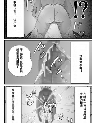 [てぃが]【おっパブ×ＮＴＲ】『おっパブ』に行ったら『元嫁』が働いてた件・・・。 [便宜汉化组]_46