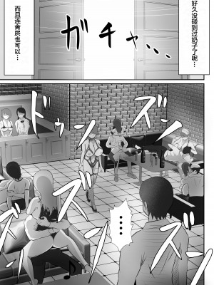 [てぃが]【おっパブ×ＮＴＲ】『おっパブ』に行ったら『元嫁』が働いてた件・・・。 [便宜汉化组]_07