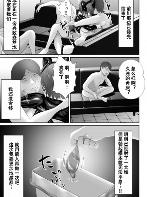 [てぃが]【おっパブ×ＮＴＲ】『おっパブ』に行ったら『元嫁』が働いてた件・・・。 [便宜汉化组]_23