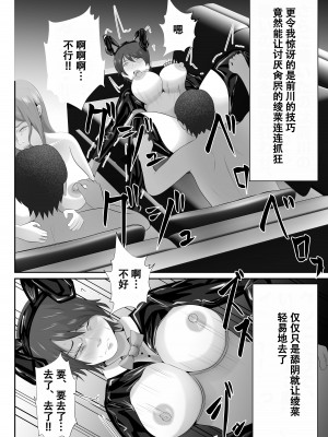 [てぃが]【おっパブ×ＮＴＲ】『おっパブ』に行ったら『元嫁』が働いてた件・・・。 [便宜汉化组]_30