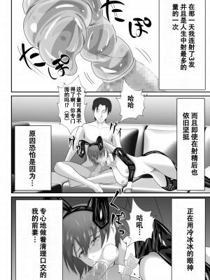 [てぃが]【おっパブ×ＮＴＲ】『おっパブ』に行ったら『元嫁』が働いてた件・・・。 [便宜汉化组]_48