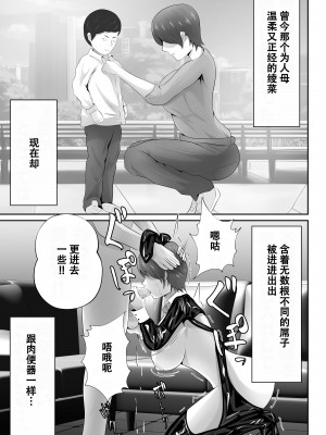 [てぃが]【おっパブ×ＮＴＲ】『おっパブ』に行ったら『元嫁』が働いてた件・・・。 [便宜汉化组]_27