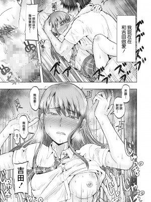 [こき] ち○ち○ランキング (コミックホットミルク 2024年6月号) [死兆修会] [DL版]_15