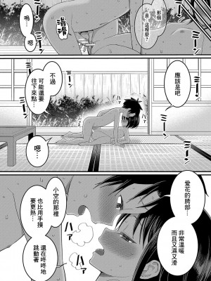 [アガタ] はだかぐらし｜裸體生活 [鏡花水月個人漢化] [DL版]_055