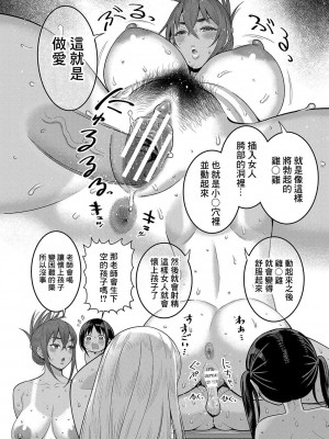 [アガタ] はだかぐらし｜裸體生活 [鏡花水月個人漢化] [DL版]_031