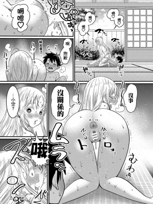 [アガタ] はだかぐらし｜裸體生活 [鏡花水月個人漢化] [DL版]_116