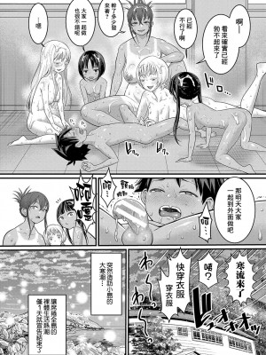 [アガタ] はだかぐらし｜裸體生活 [鏡花水月個人漢化] [DL版]_187