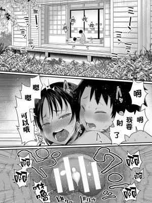 [アガタ] はだかぐらし｜裸體生活 [鏡花水月個人漢化] [DL版]_063