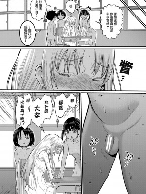 [アガタ] はだかぐらし｜裸體生活 [鏡花水月個人漢化] [DL版]_011