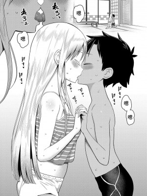 [アガタ] はだかぐらし｜裸體生活 [鏡花水月個人漢化] [DL版]_099