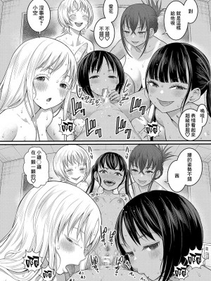 [アガタ] はだかぐらし｜裸體生活 [鏡花水月個人漢化] [DL版]_184