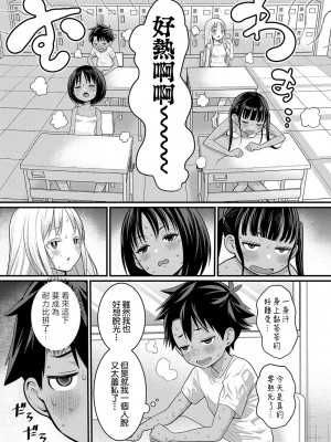 [アガタ] はだかぐらし｜裸體生活 [鏡花水月個人漢化] [DL版]_166