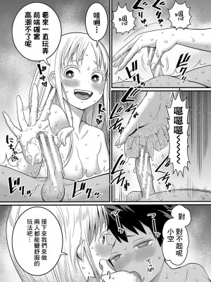 [アガタ] はだかぐらし｜裸體生活 [鏡花水月個人漢化] [DL版]_106