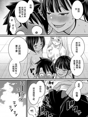 [アガタ] はだかぐらし｜裸體生活 [鏡花水月個人漢化] [DL版]_169