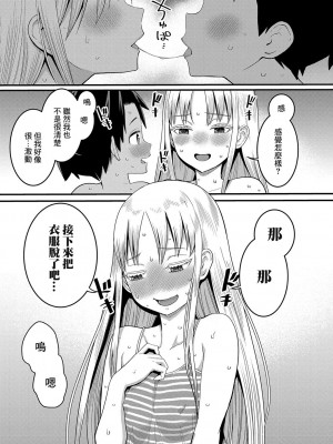 [アガタ] はだかぐらし｜裸體生活 [鏡花水月個人漢化] [DL版]_100