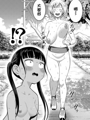 [アガタ] はだかぐらし｜裸體生活 [鏡花水月個人漢化] [DL版]_097