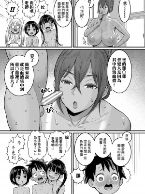 [アガタ] はだかぐらし｜裸體生活 [鏡花水月個人漢化] [DL版]_020