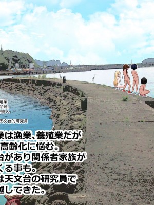 [アガタ] はだかぐらし｜裸體生活 [鏡花水月個人漢化] [DL版]_198